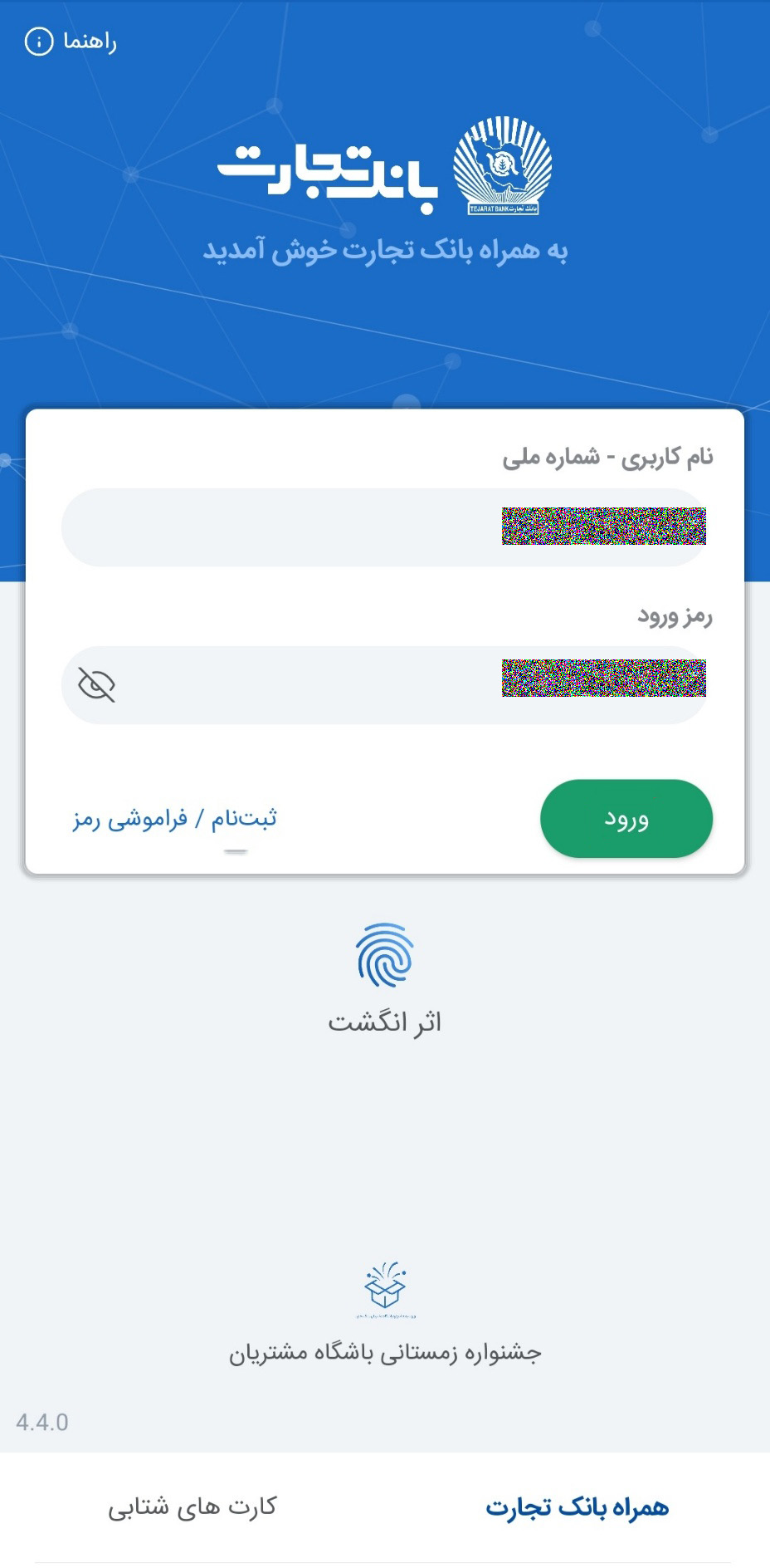 تجارت ۰۱
