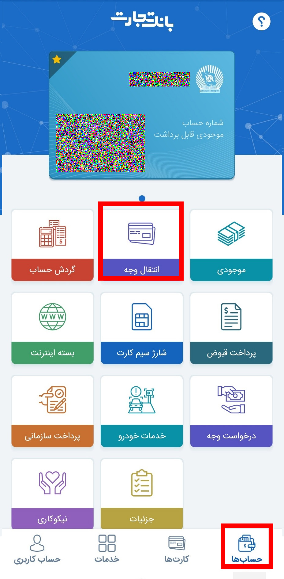 تجارت ۰۳