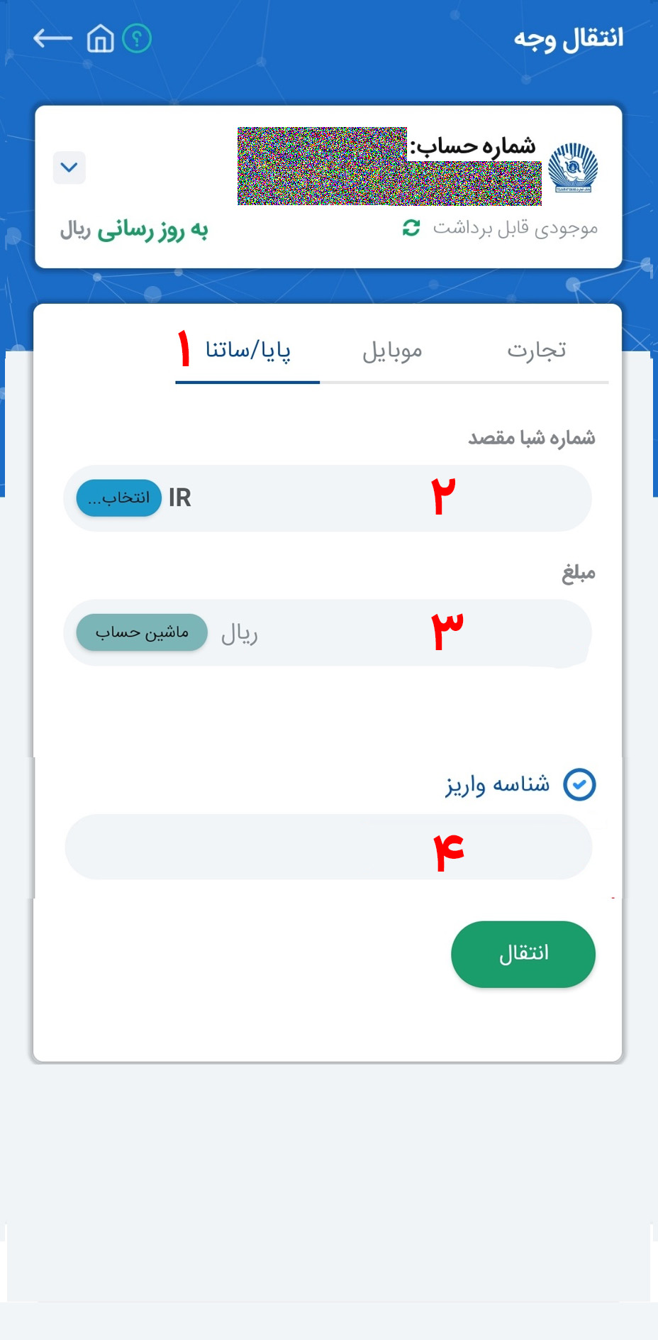 تجارت ۰۵